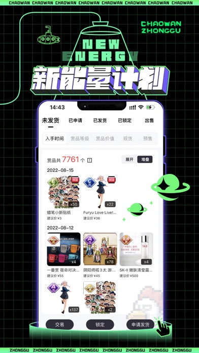 潮玩中古 screenshot 2