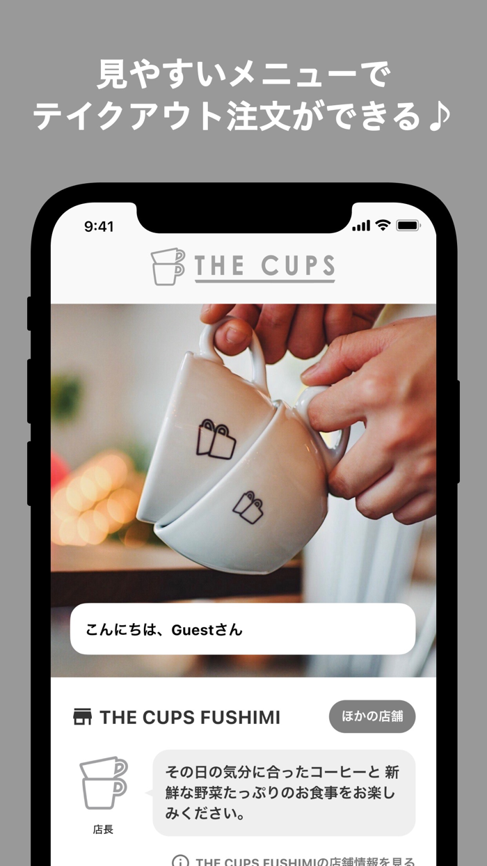 THE CUPS/ザ カップス