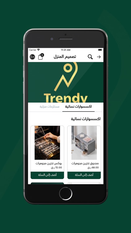 Trendy - ترندي screenshot-3