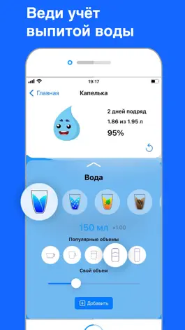 Game screenshot GlassGo: Трекер выпитой воды hack