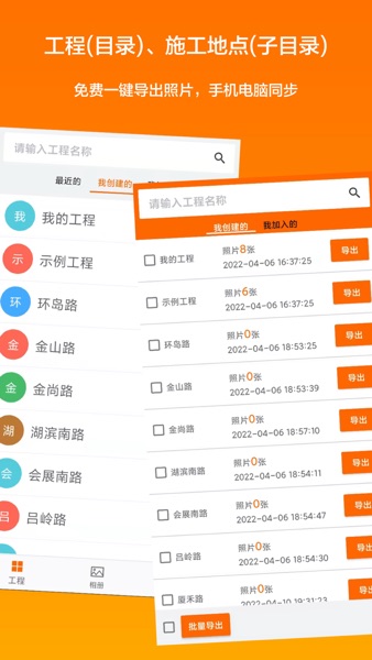 【图】工程相机(截图3)