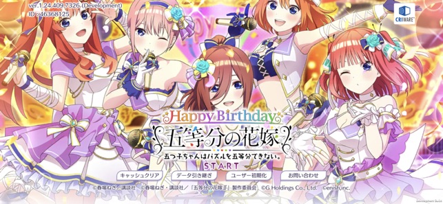 五等分の花嫁 五つ子ちゃんはパズルを五等分できない をapp Storeで
