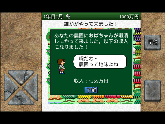 成金農園 / アルテマ成金農園・アルテマ成金農園2