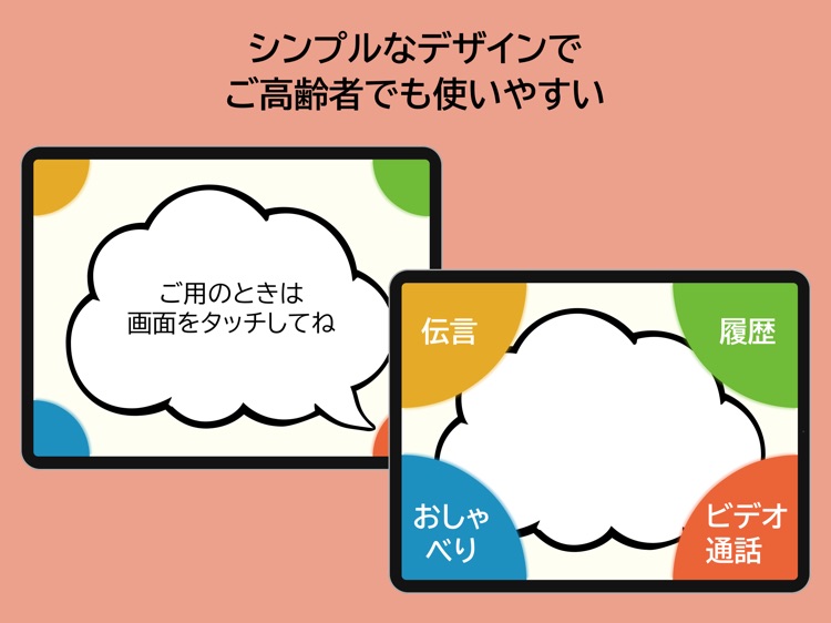 あんしんクラウド®タブレット