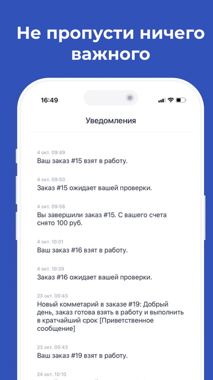 Взлетай screenshot-3