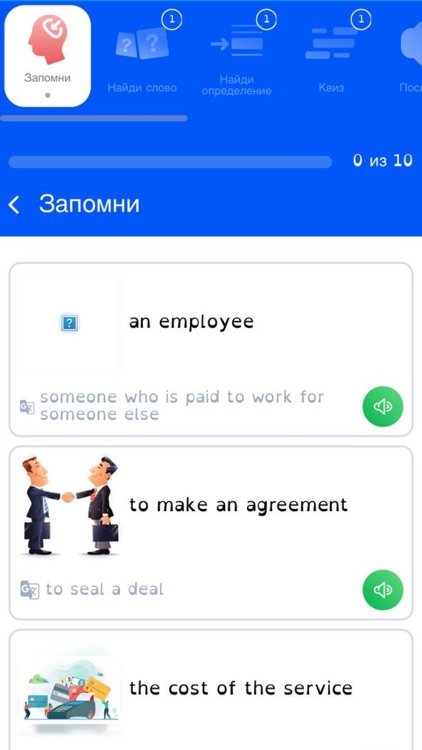 Школа ТИП-ТОП screenshot-3