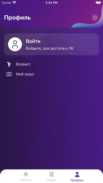 МОё Подмосковье screenshot 2