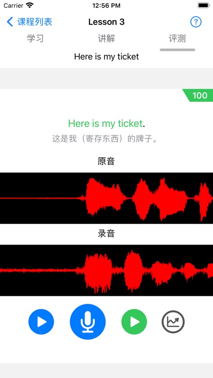 英语推土机-专注提升口语听力 screenshot-8