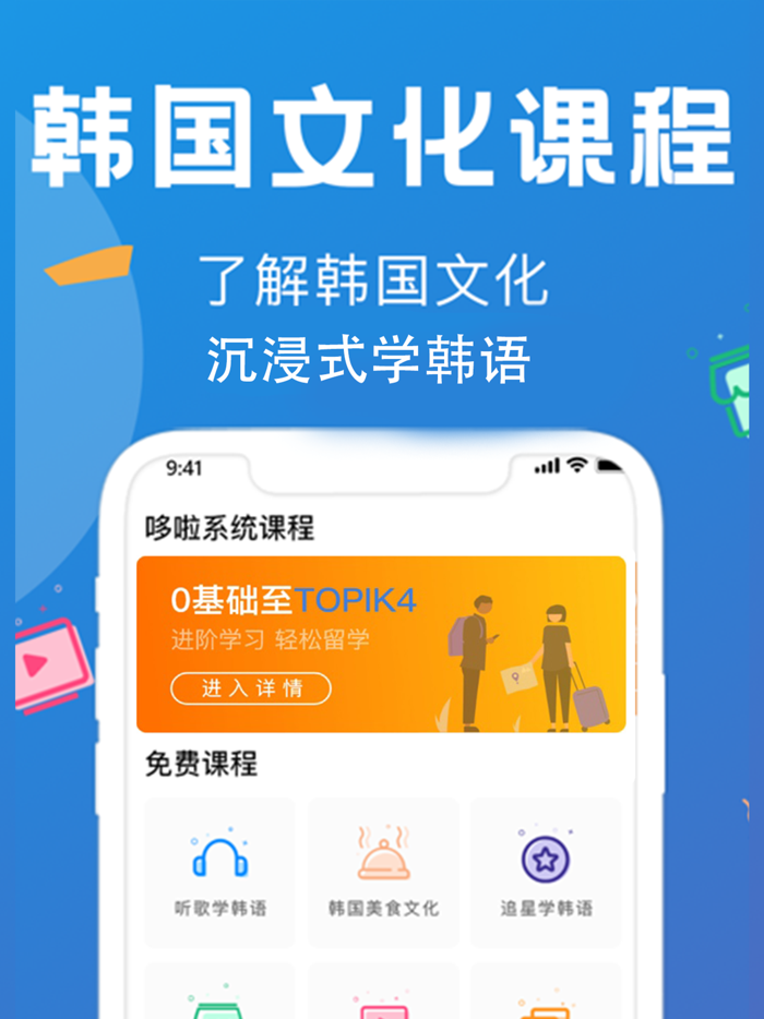 韩语学习-哆啦韩语