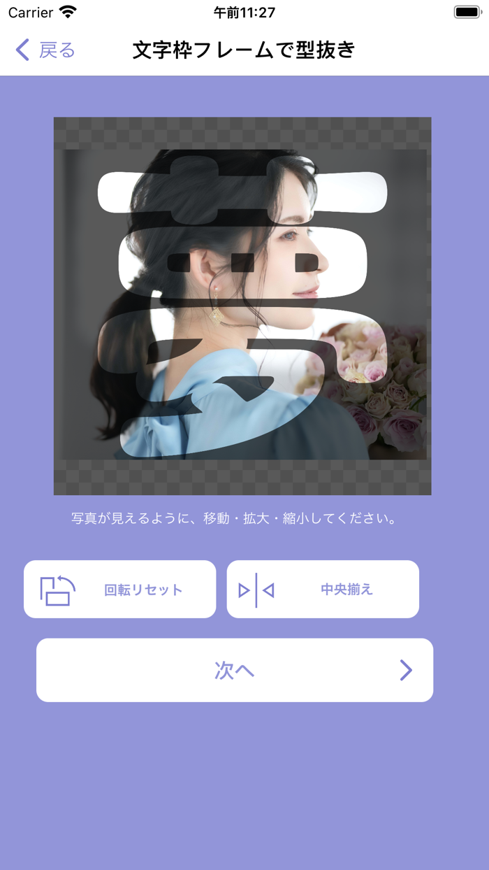 コンビニビジ文字プリント