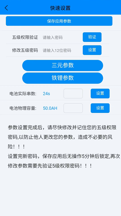 ANT BMS App Download Utilities Android Apk App Store ANT BMS App Download Utilities Android Apk App Store