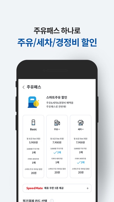 HD현대오일뱅크 카앤 screenshot 4