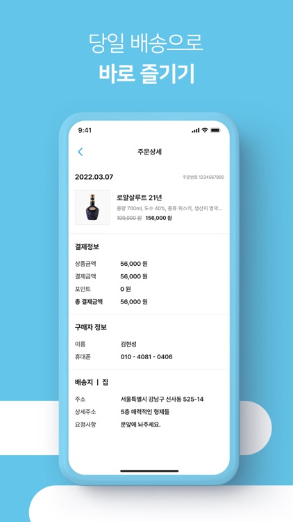 이술어때 screenshot-5