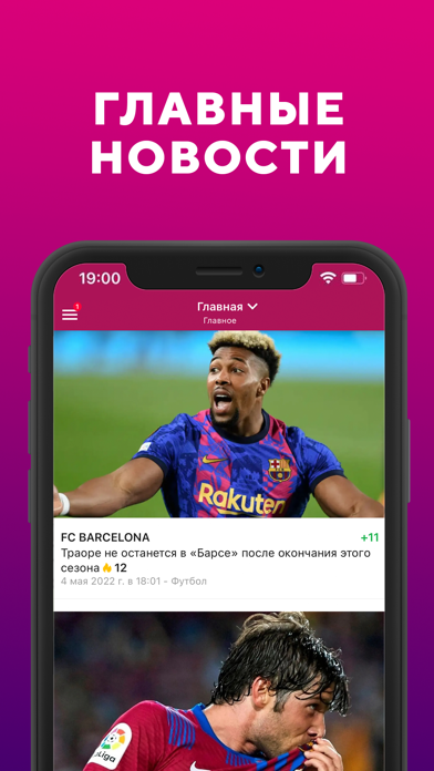 Барселона - Новости клуба 2022 screenshot 2