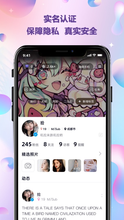 SMOON-专属年轻人的字母私密社交圈 screenshot-3