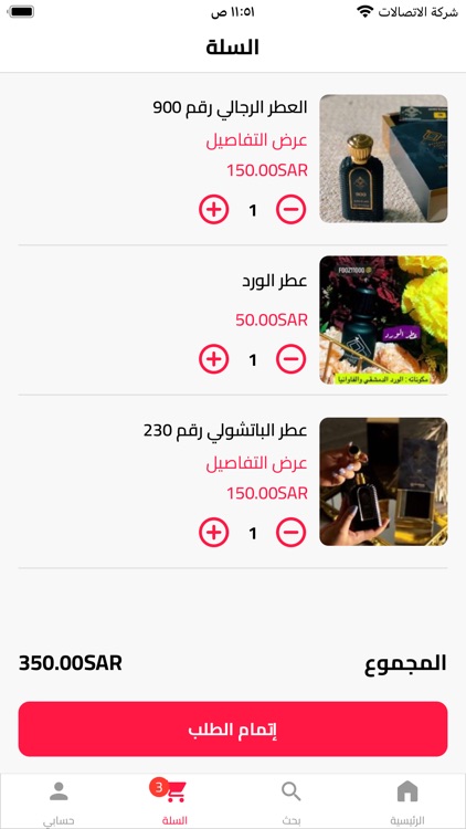 هاوية العطور perfume Fooz