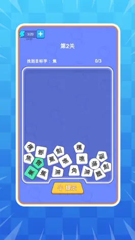 Game screenshot 夹缝求生游戏 hack