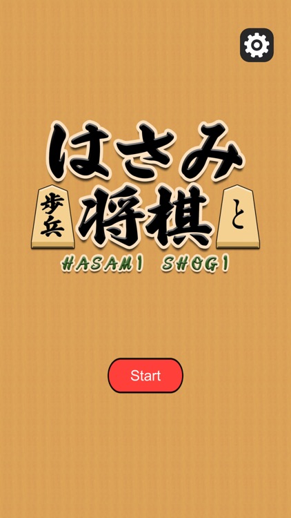 Hasami Shogi - AI