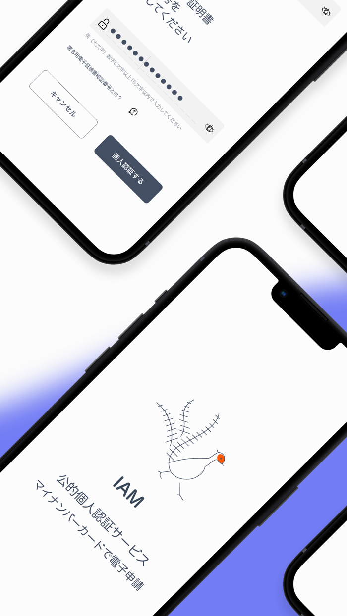 IAM＜アイアム＞