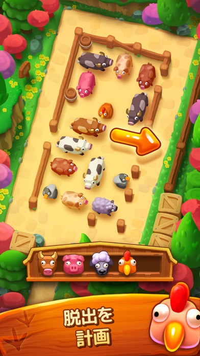 ファーム・ジャム(Farm Jam): 動物パーキングゲームのおすすめ画像4