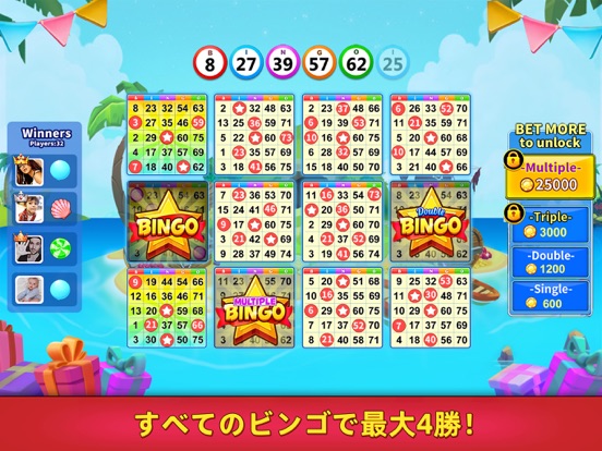 ビンゴパーティーゲーム: Bingo Gamesのおすすめ画像4
