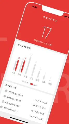 Game screenshot オオタニサン｜ホームラン速報 apk