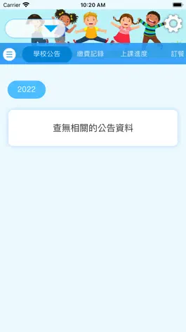 Game screenshot 劉老師補習班 hack