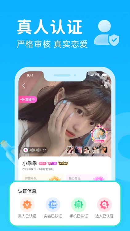 轻甜漂流瓶-语音聊天交友社交软件 screenshot-4