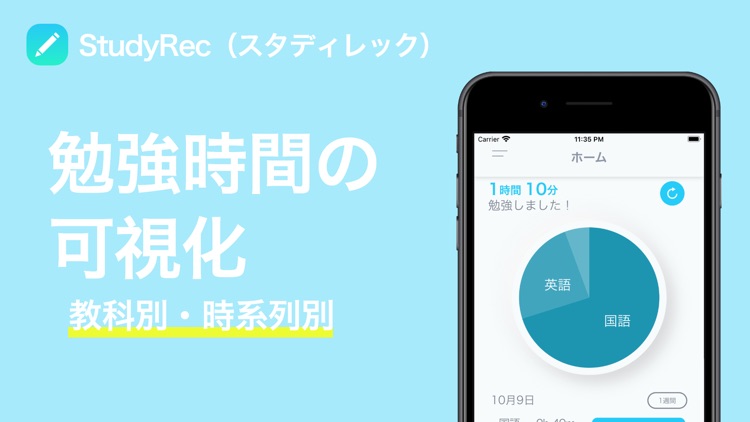 StudyRec（スタディレック）タイムラプスで集中力アップ screenshot-3