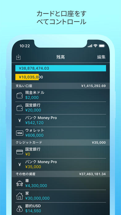 Money Pro: パーソナルファイナンス ScreenShot1