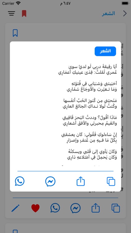 ماأريد ستوريات فيديو صور كلمات screenshot-6