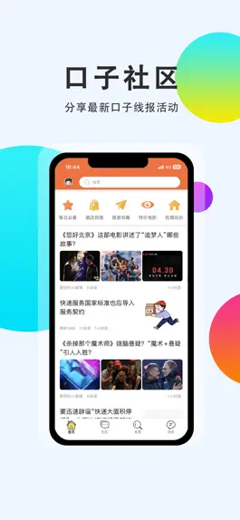 Game screenshot 众鑫口子论坛-精选热门口子交流社区 mod apk