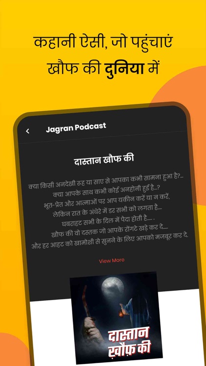 Jagran Podcast