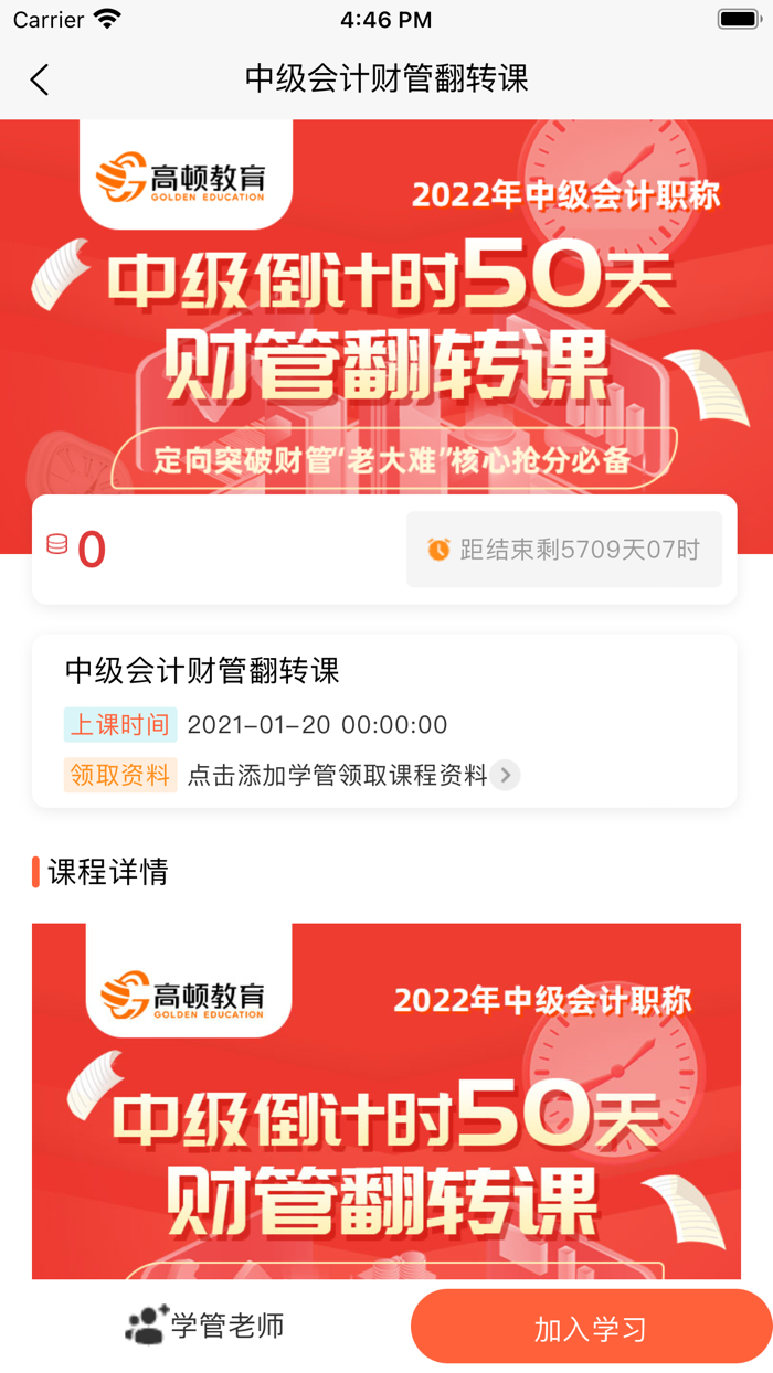 中级会计职称备考题库