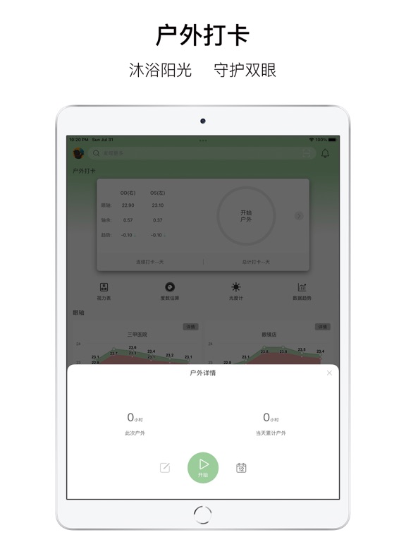 成长笔记-记录成长每一刻 screenshot 2