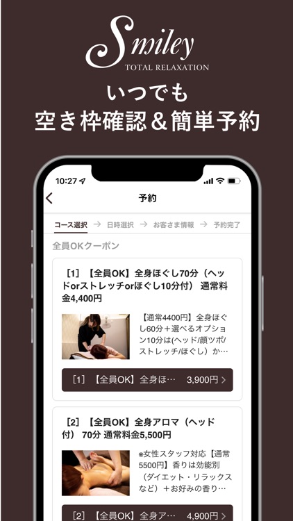 Smiley（スマイリー）