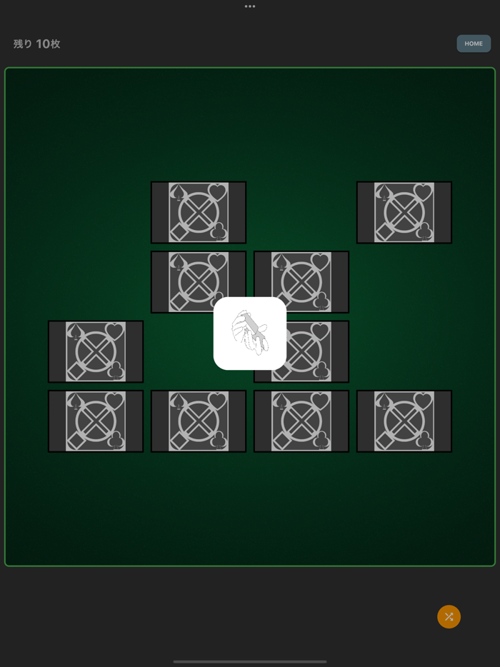 そろえてドン！