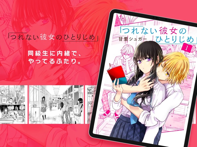 マンガワン 小学館のオリジナル漫画を毎日配信 をapp Storeで