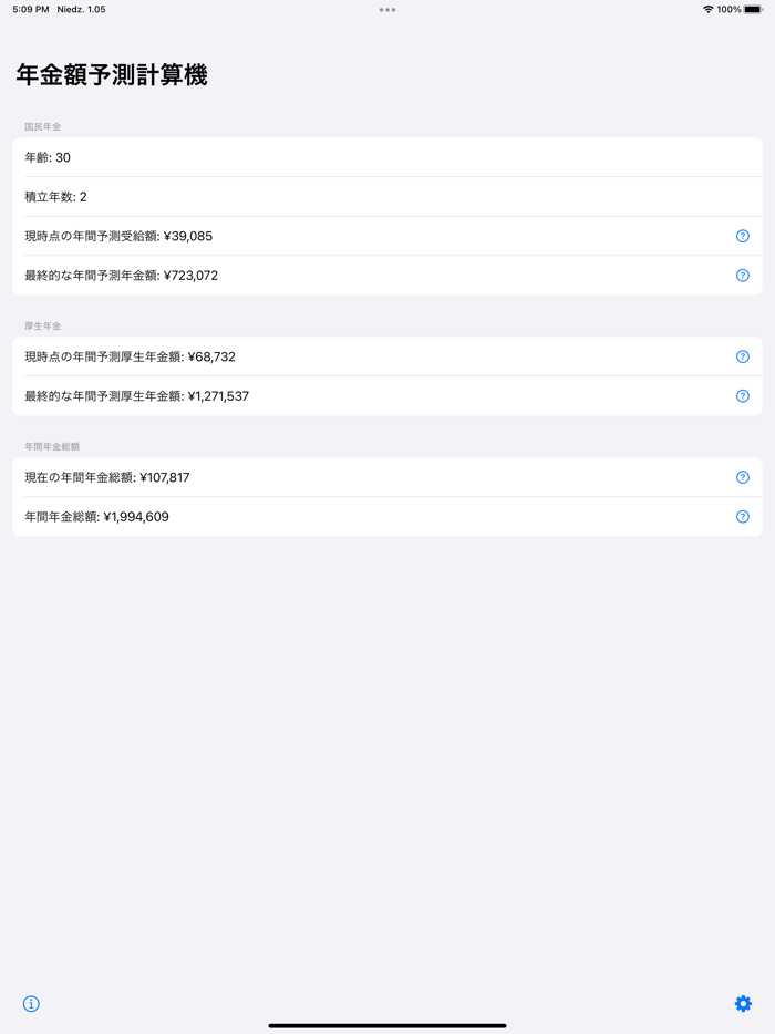 Japanese Pension Calculator