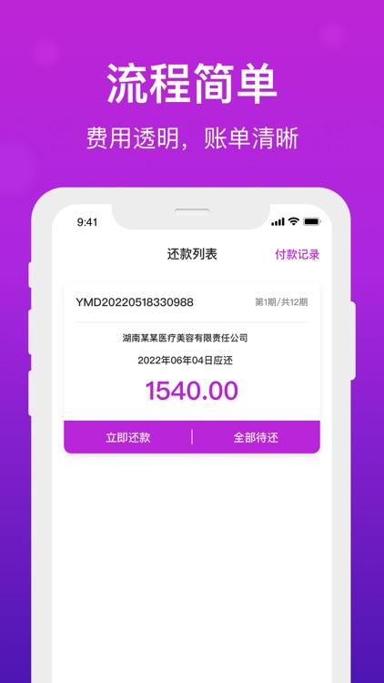 海豚APP