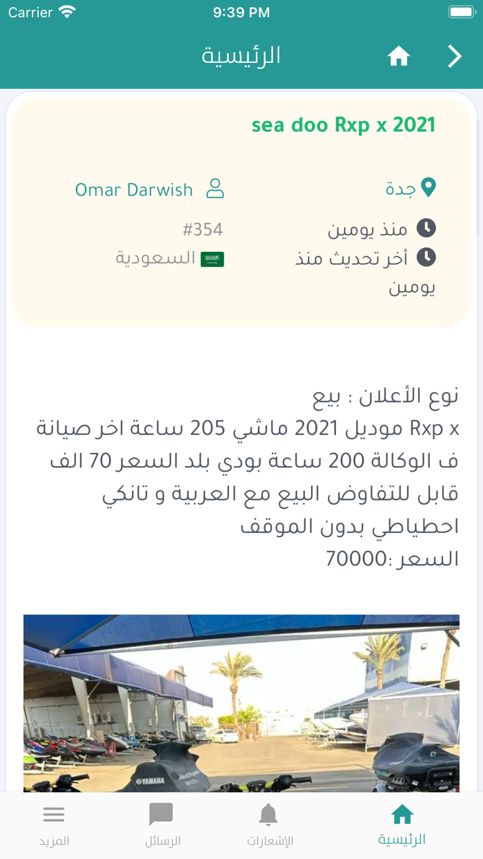 Alharaj albahri الحراج البحري