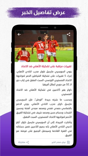 Mobaryat Live 2 screenshot 5