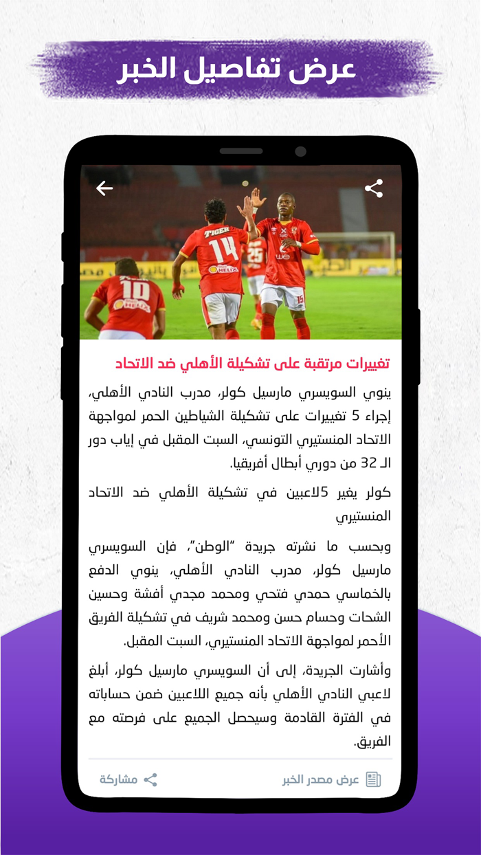 مباريات لايف