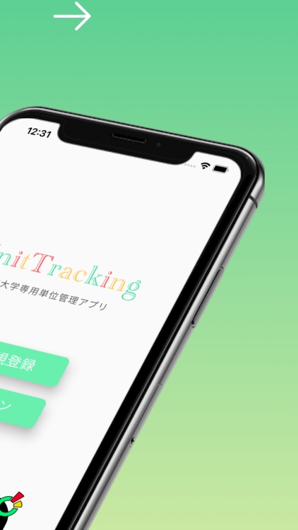 UnitTracking~帝京大学の単位管理アプリ~