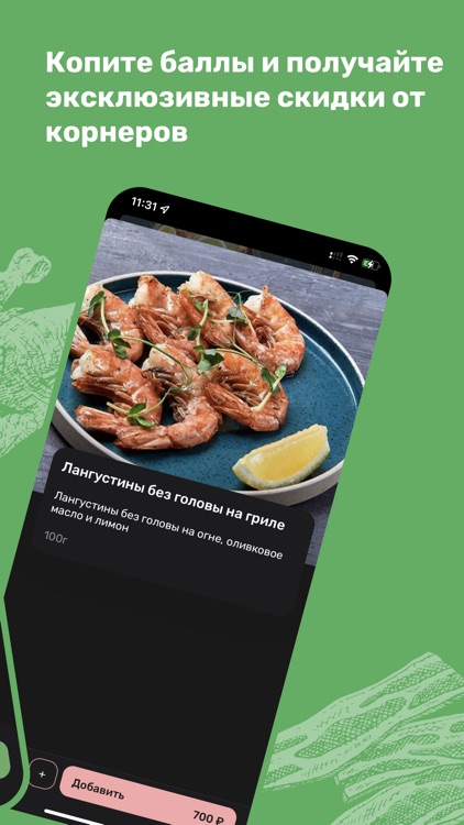 ПАRК Фудхолл screenshot-3