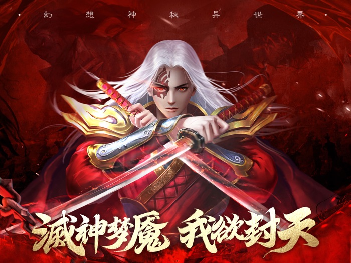 梦魇修罗-剑阵诛仙