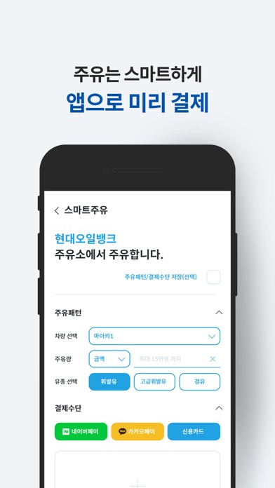 HD현대오일뱅크 카앤 screenshot 3