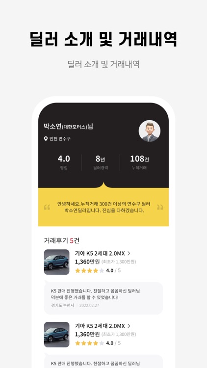 택시독립 screenshot-3