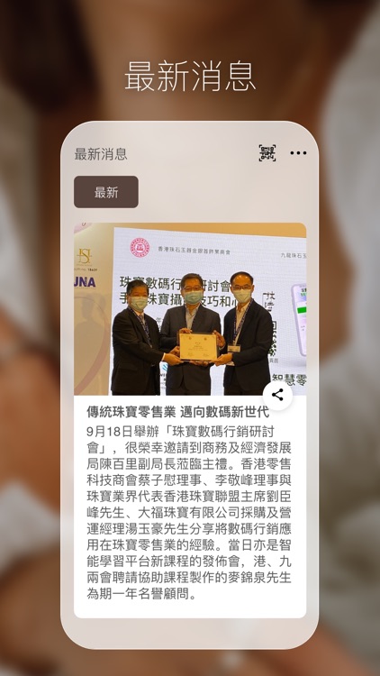 香港珠寶首飾業商會