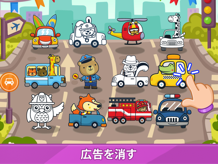 こども知育 - 2歳から6歳を対象とした子供向けアプリ